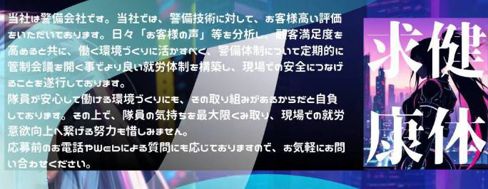 【未経験歓迎】採用について